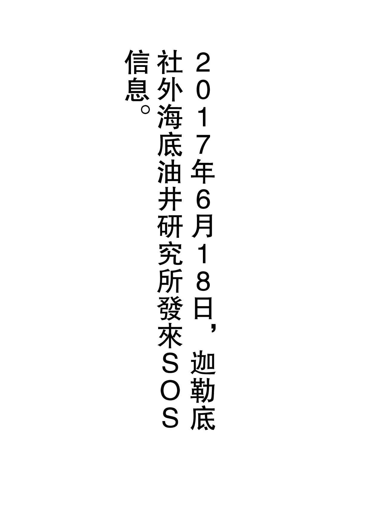 fgo同人完结小说漫画,21话3图