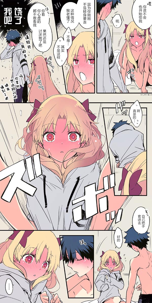 fgo同人完结小说漫画,134话4图