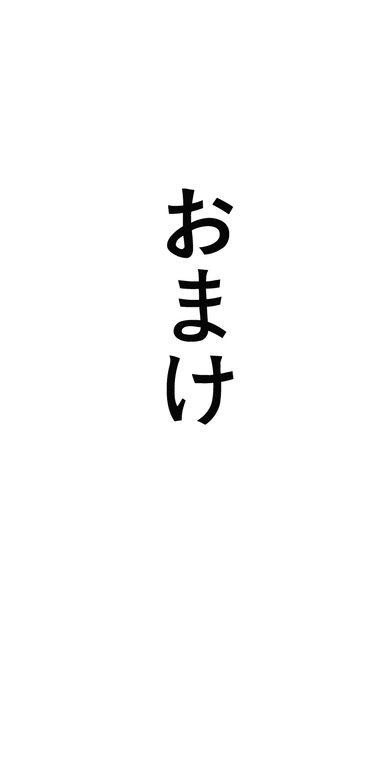 fgo同人完结小说漫画,60话3图