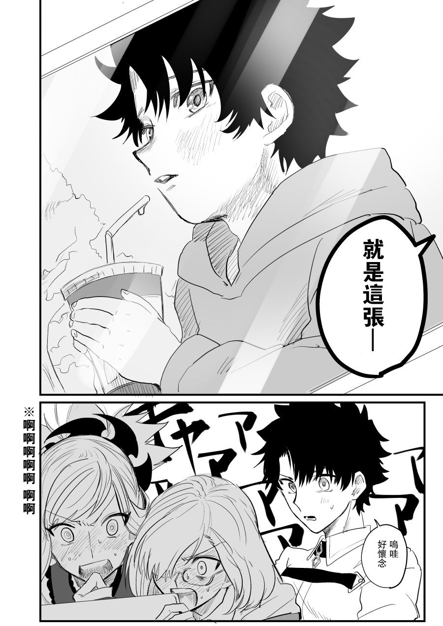 fgo官方同人合集漫画,107话2图