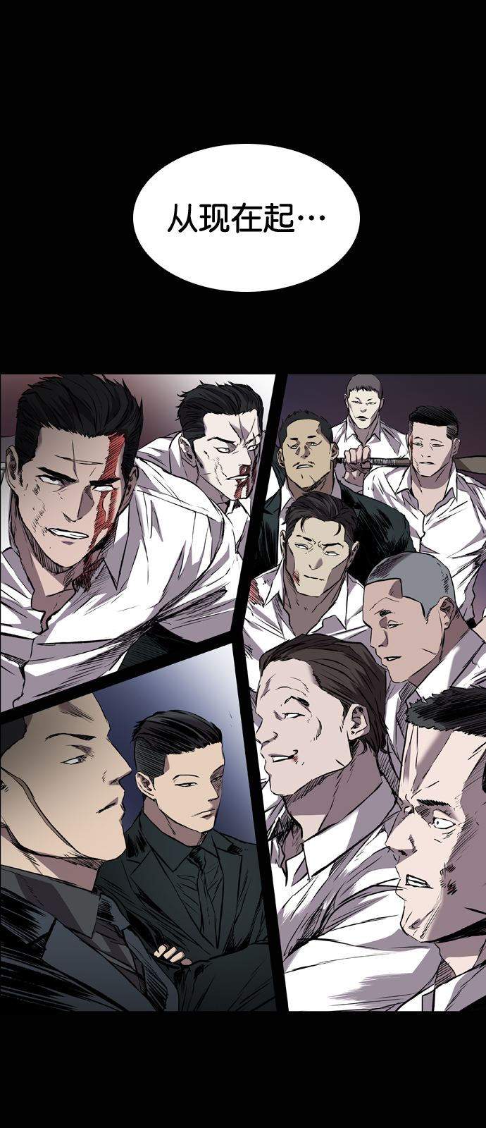 堡垒漫画,第99话4图