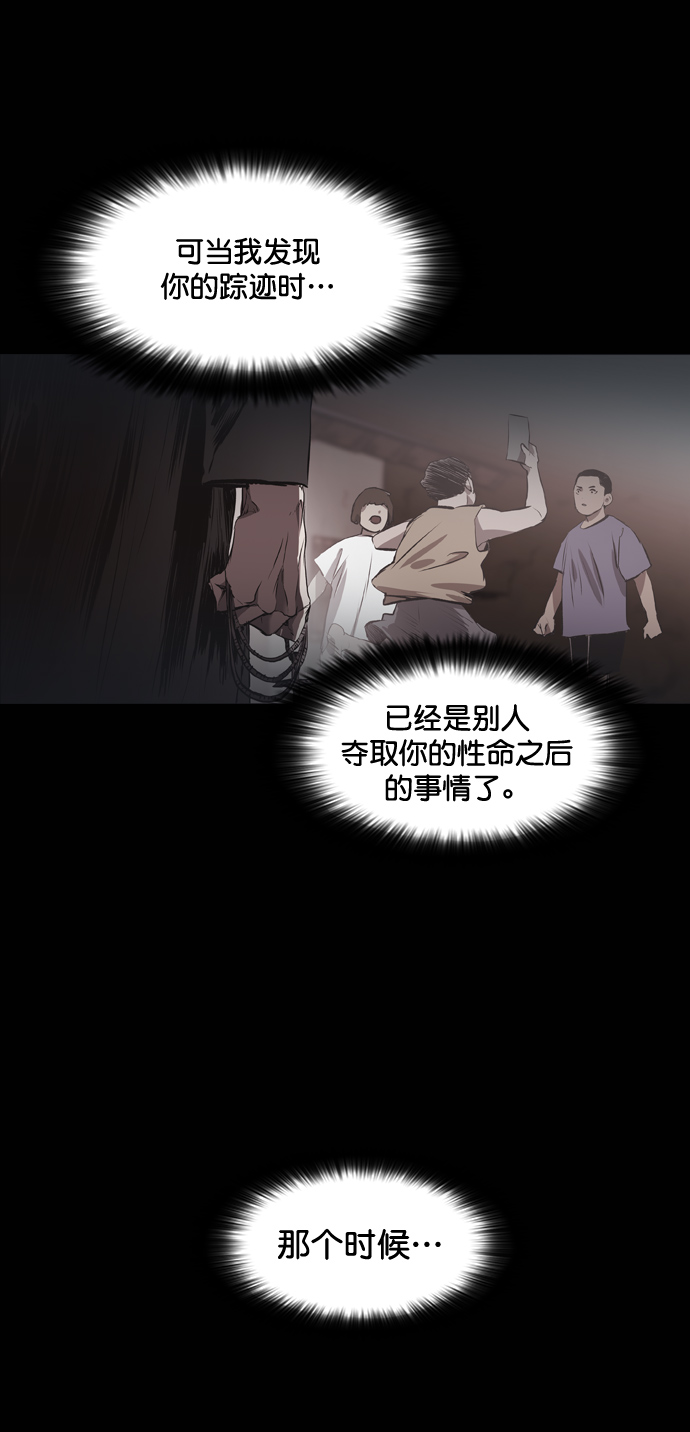 堡垒漫画,第99话5图