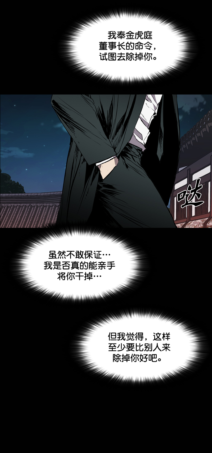 堡垒漫画,第99话4图