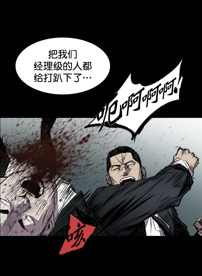 堡垒漫画,第99话5图