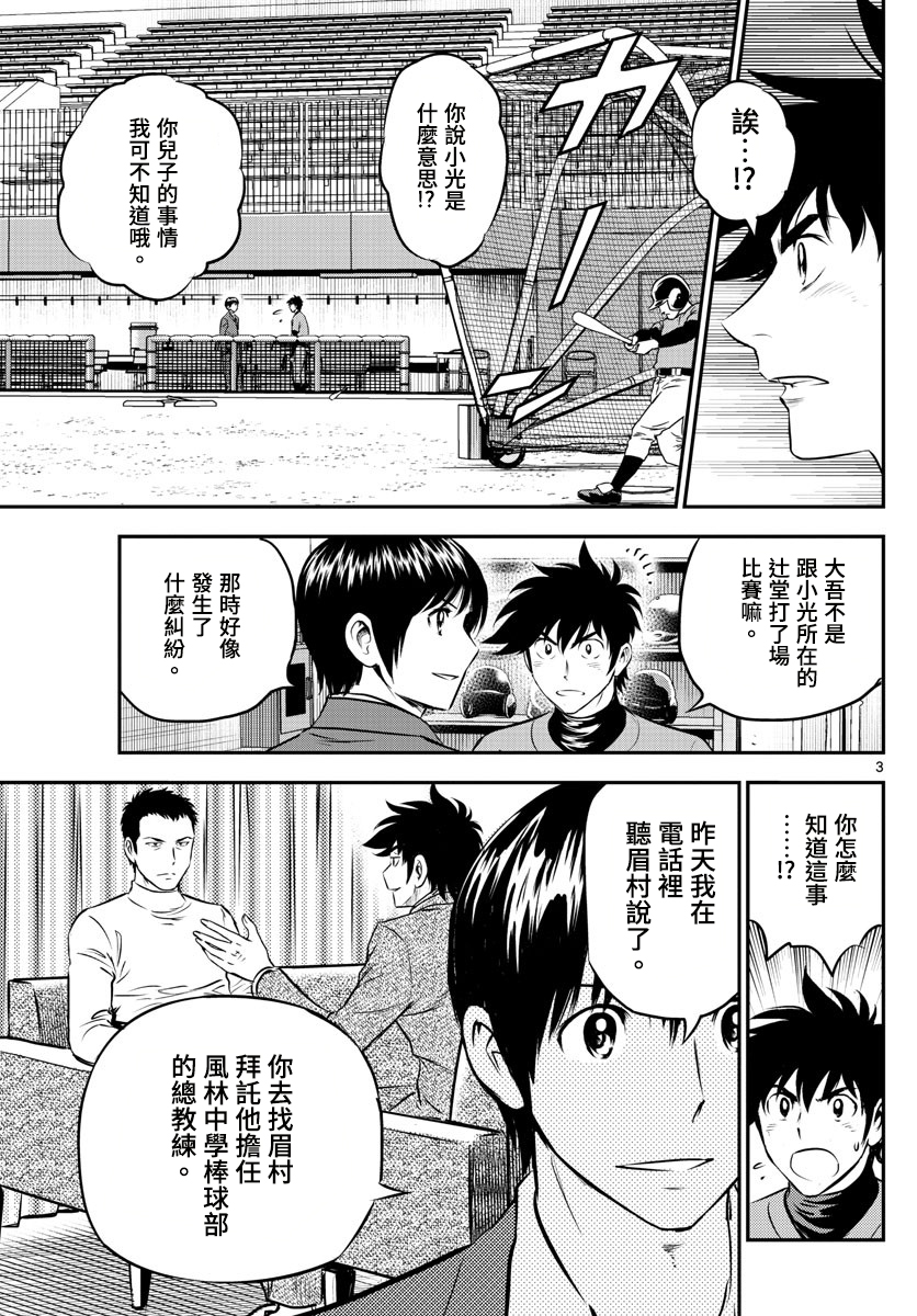 第191话2
