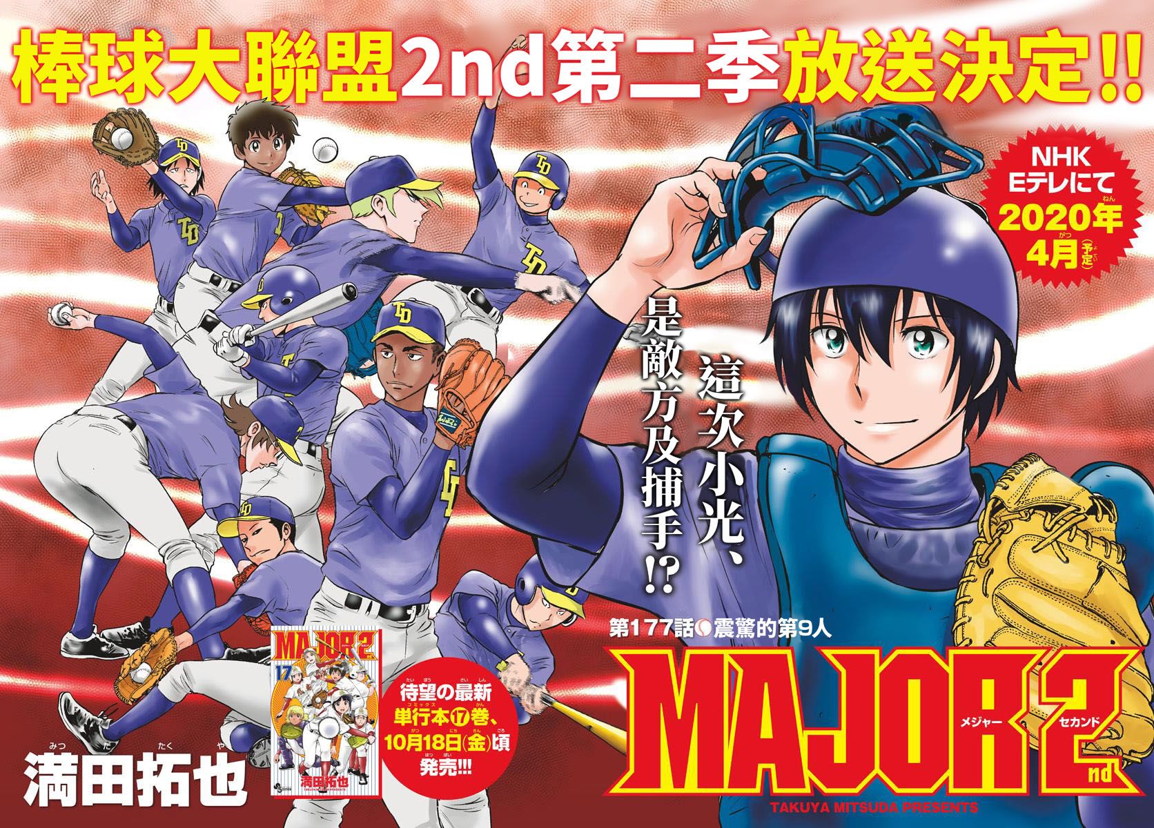 第177话2