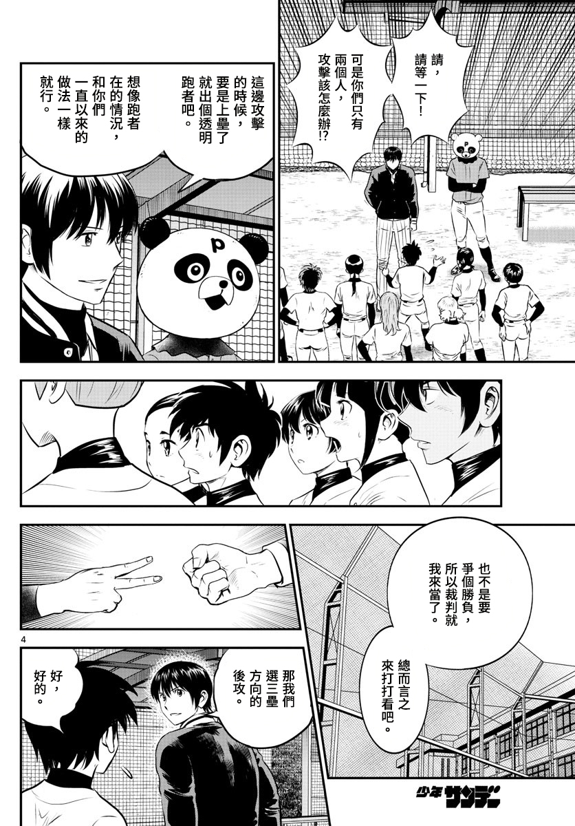 第194话3