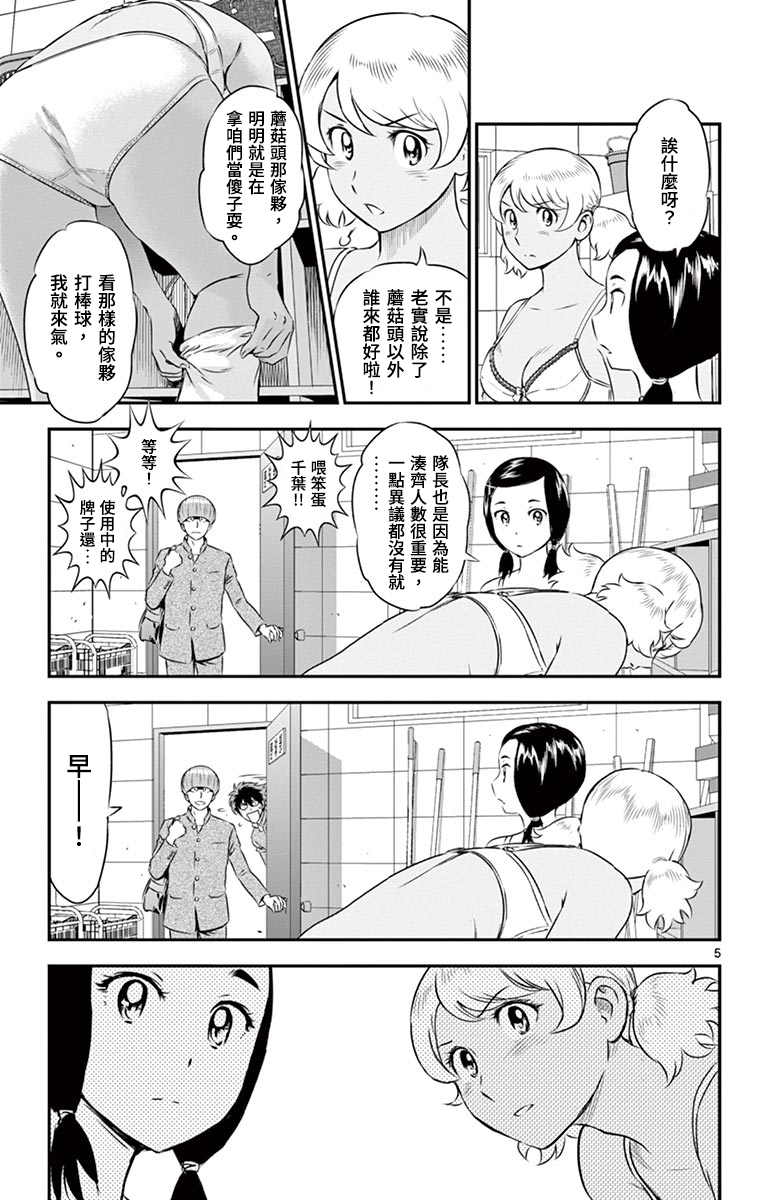 第162话4