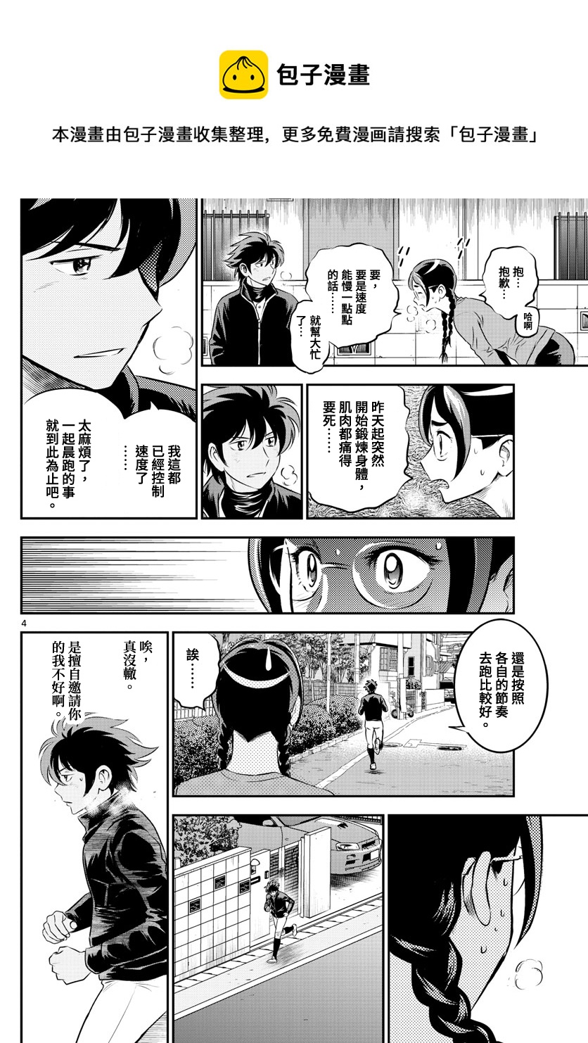 第200话3