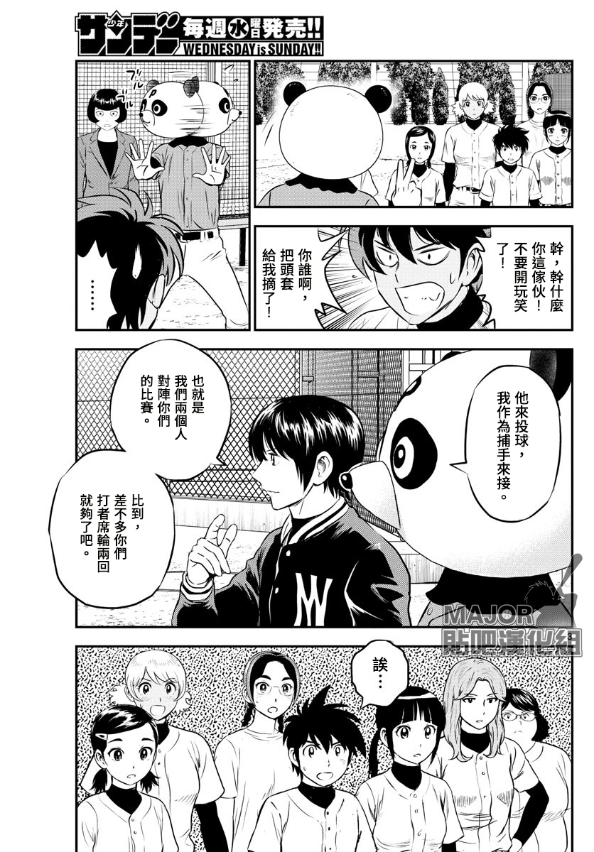 第194话2