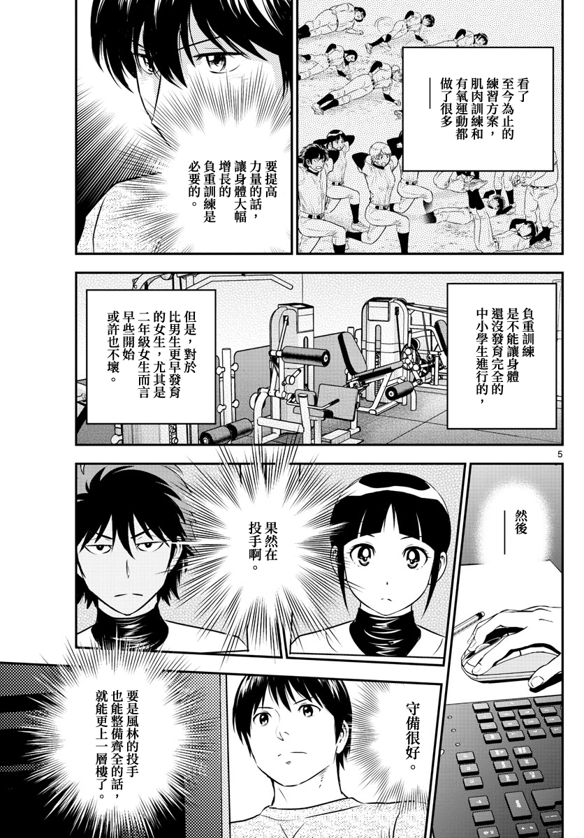 第197话4
