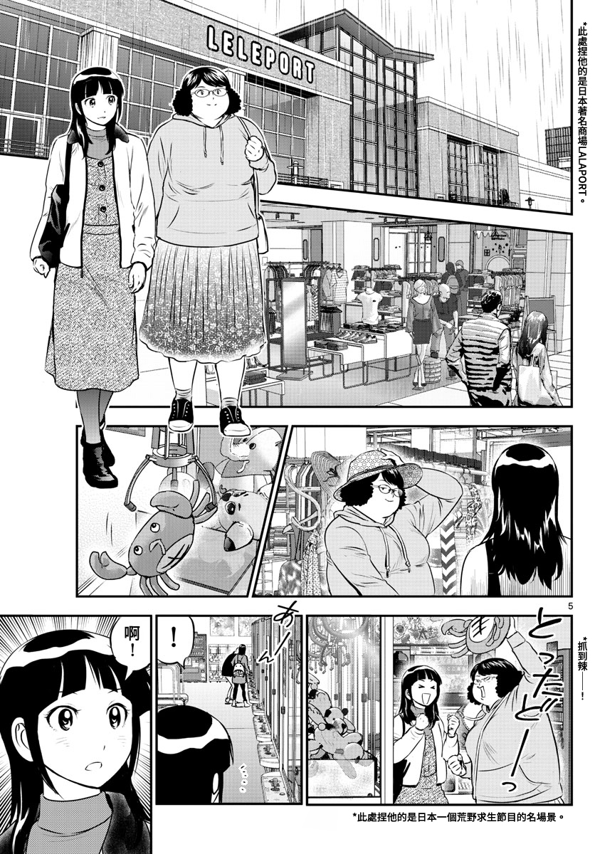 第217话4