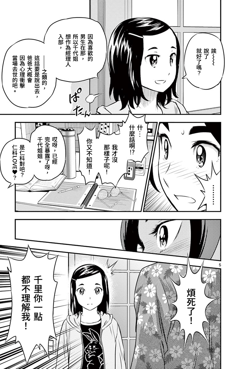 第164话4