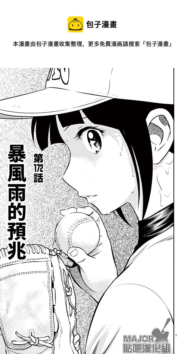 第172话0