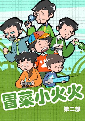公主连结Re:Dive漫画,147 这也就是说...…2图