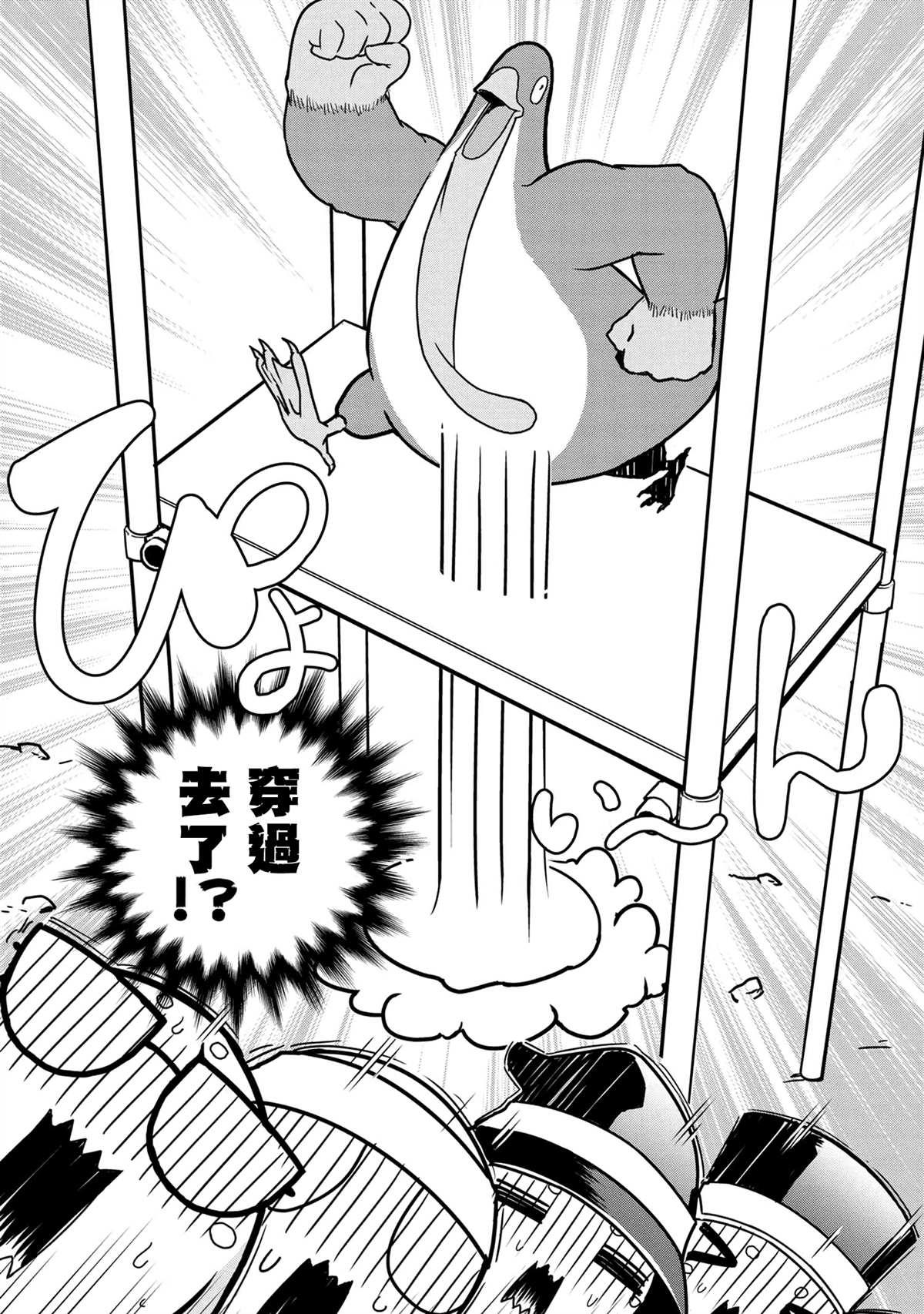不过是蜘蛛而已漫画,外传：第47话2图