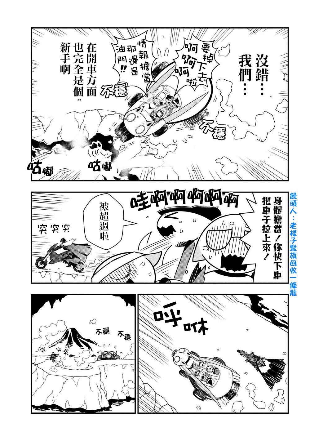 外传：第29话4
