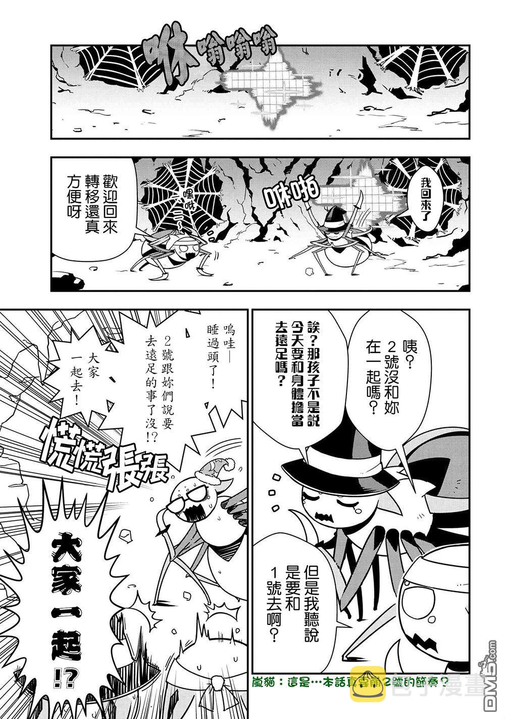 外传：第7话0