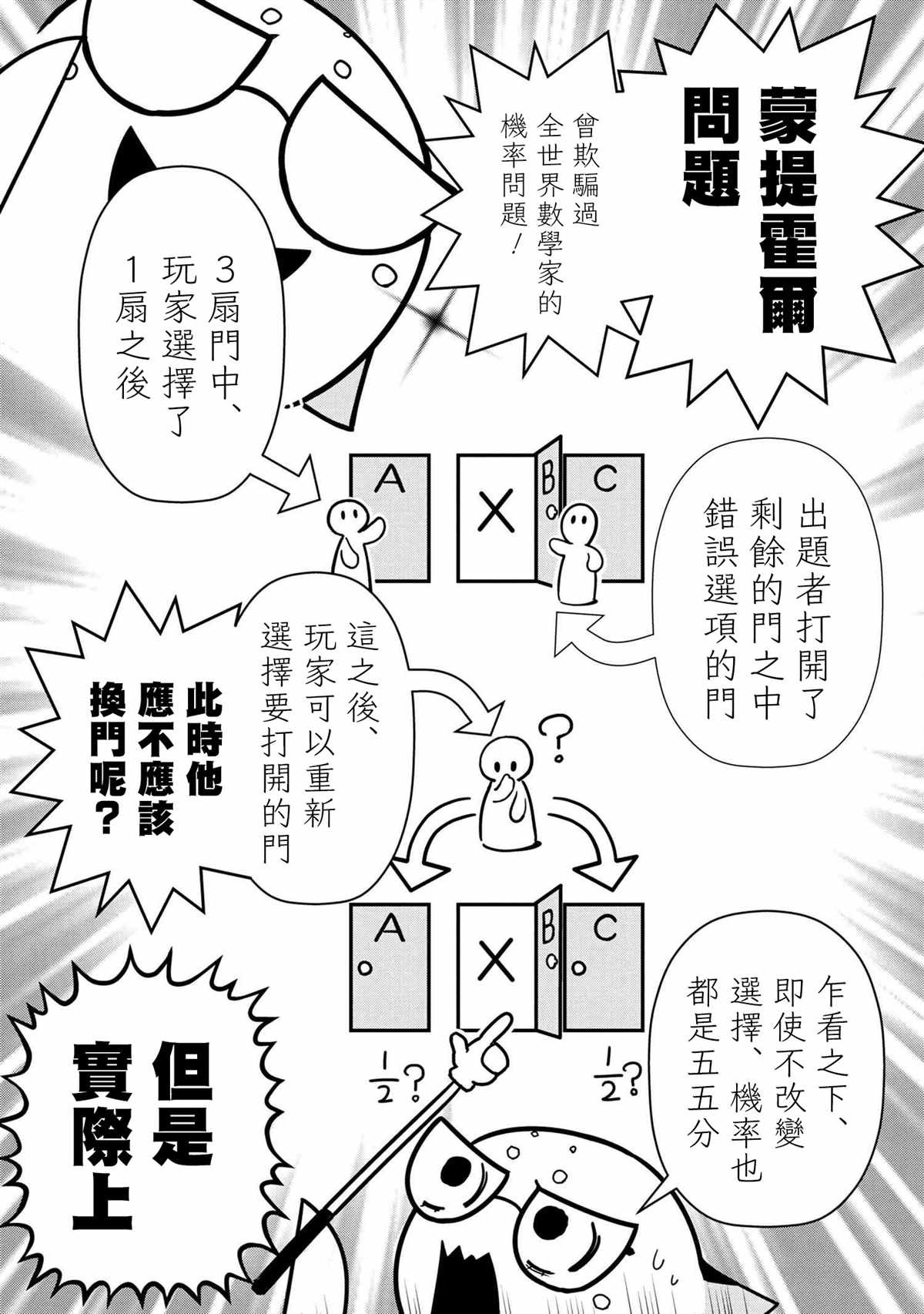 外传：第67话4