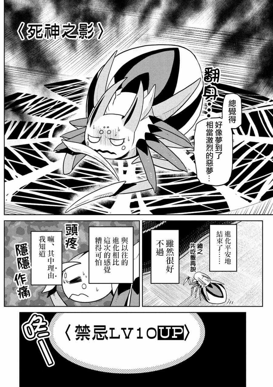 第30.1话1