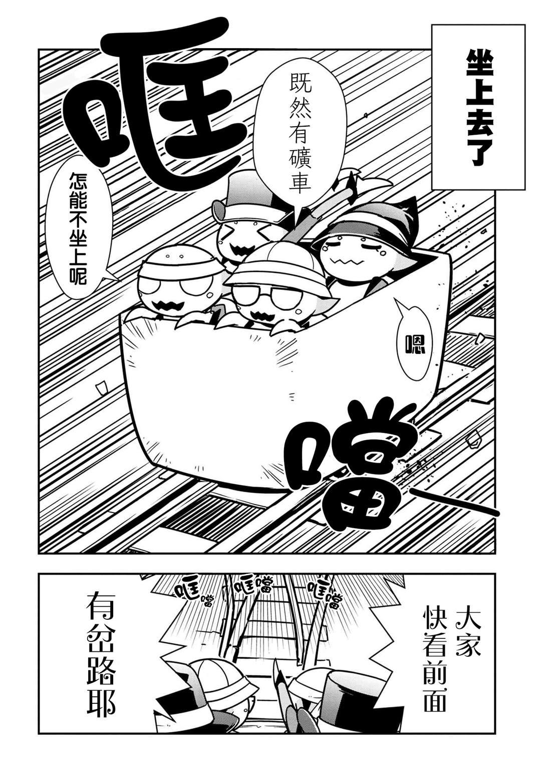 不过是蜘蛛而已漫画,外传：第40话2图