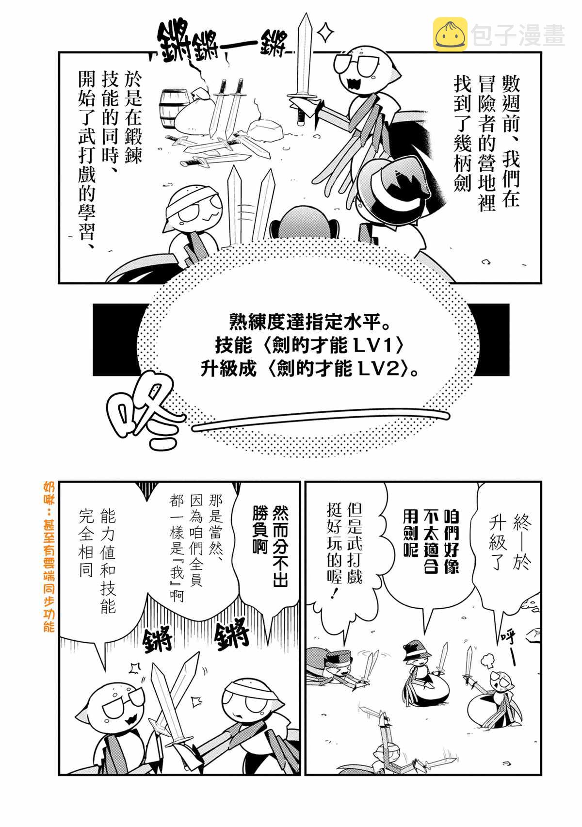 外传：第61话2