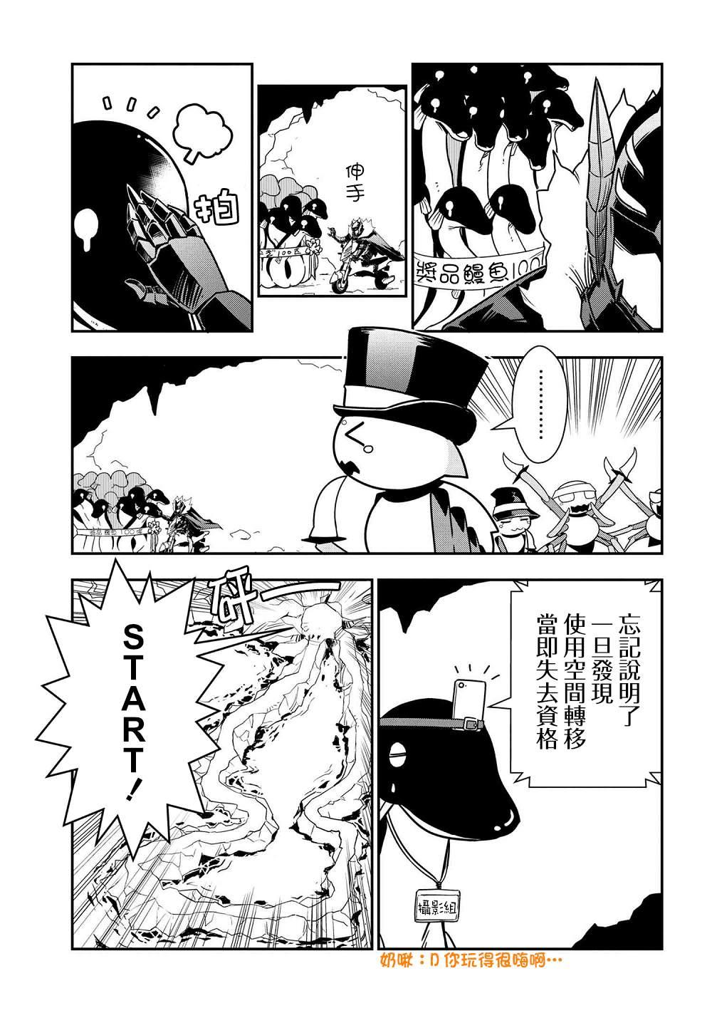 外传：第29话2