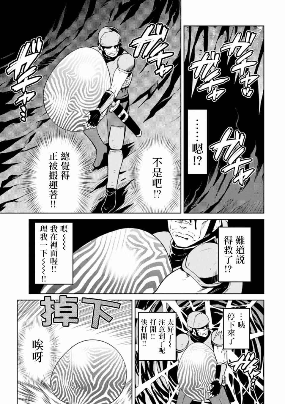 不过是蜘蛛而已漫画,番外15图