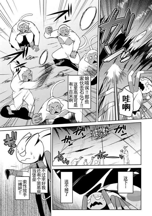 第13.2话4