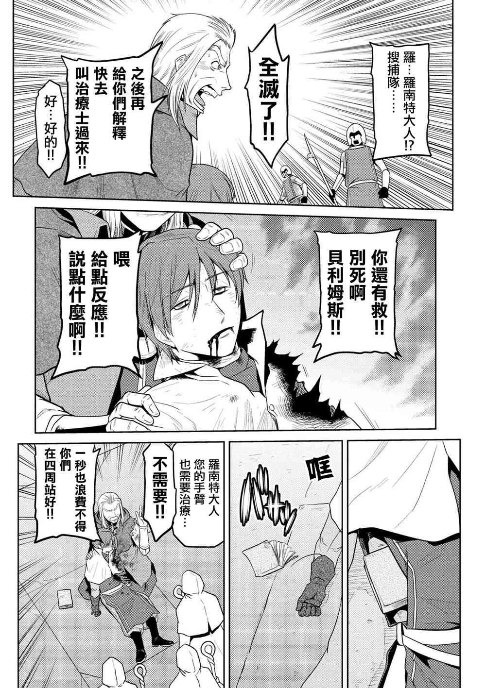 不过是蜘蛛什么的在线观看漫画,第34.2话2图