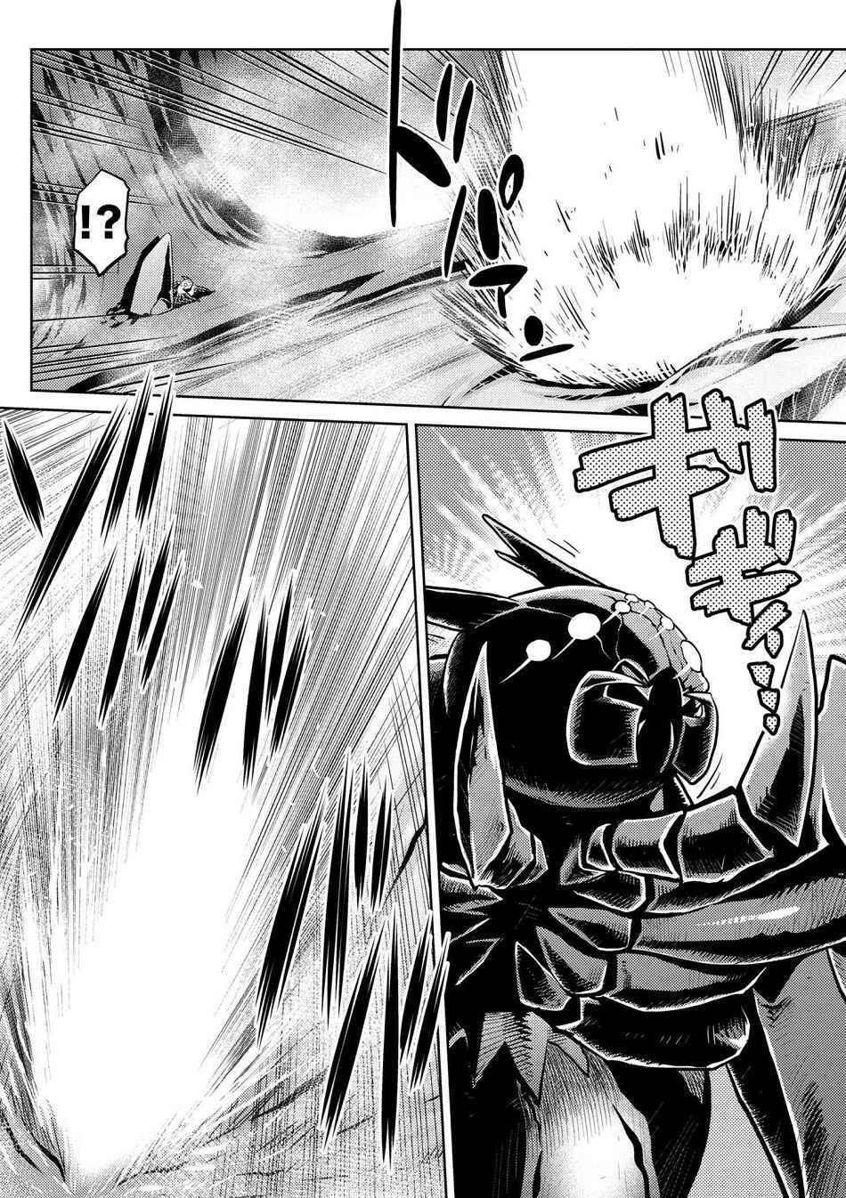不过是蜘蛛而已漫画,第24.1话4图
