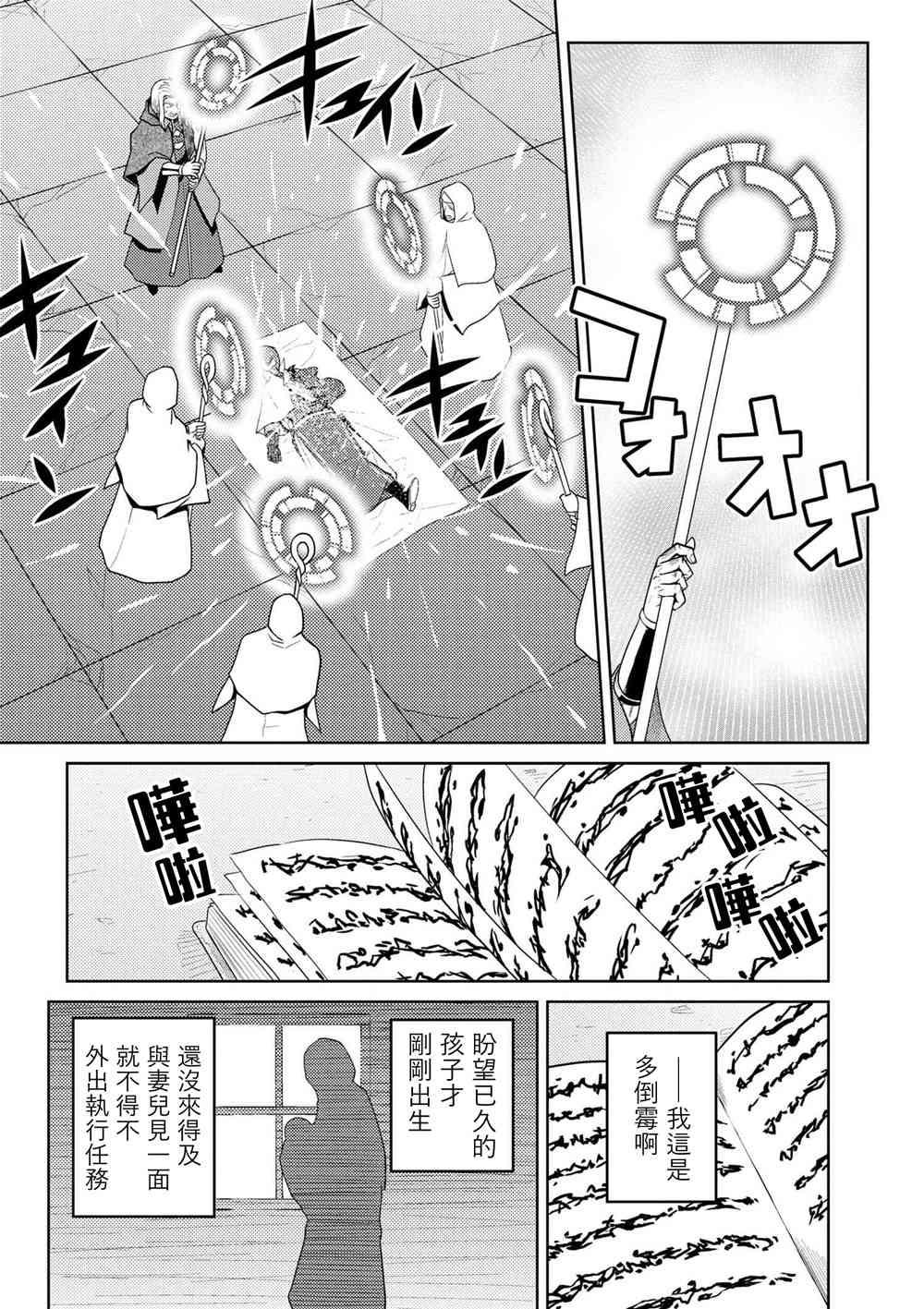不过是蜘蛛什么的在线观看漫画,第34.2话3图