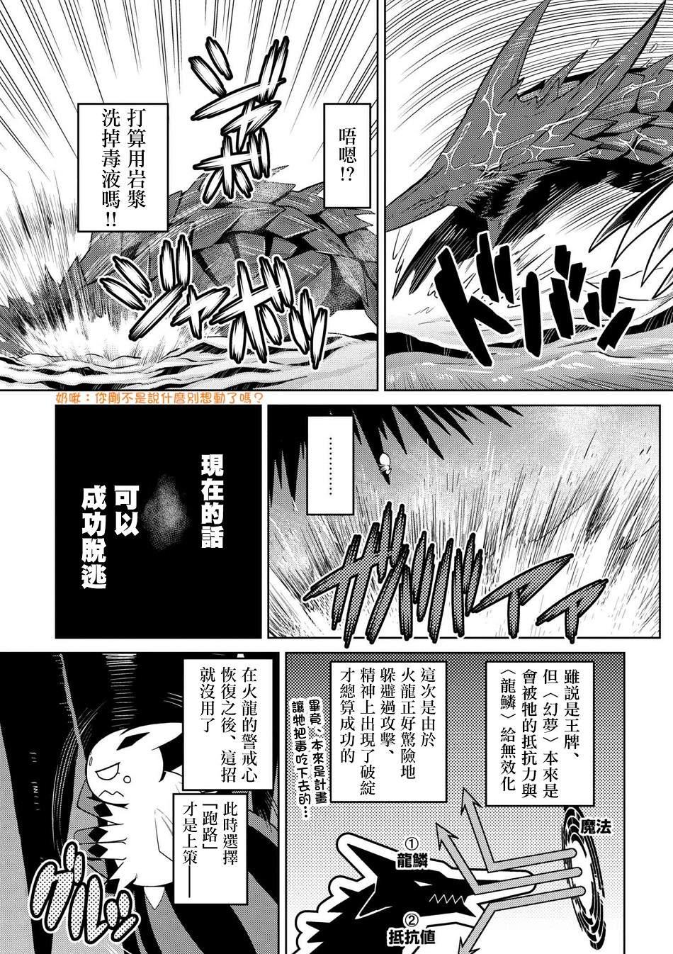 第25.2话4