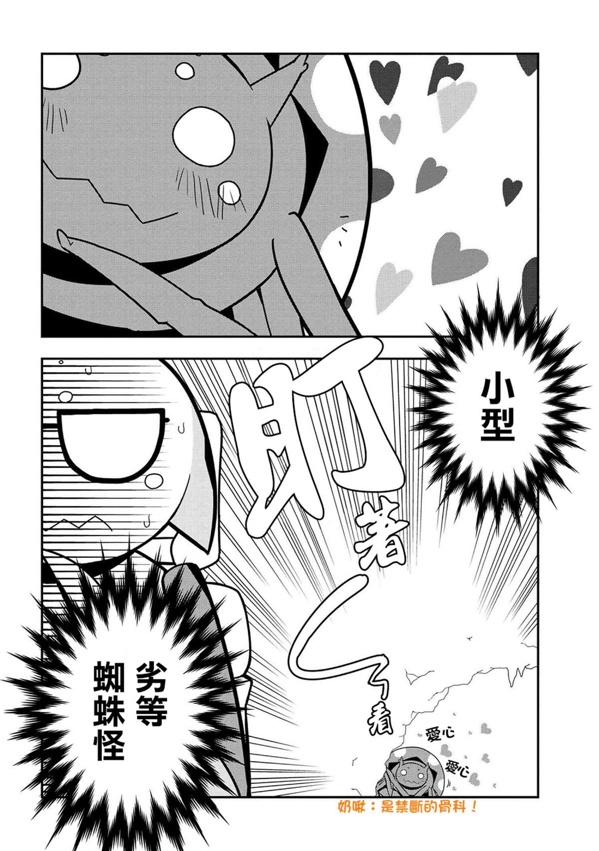 外传：第25话1