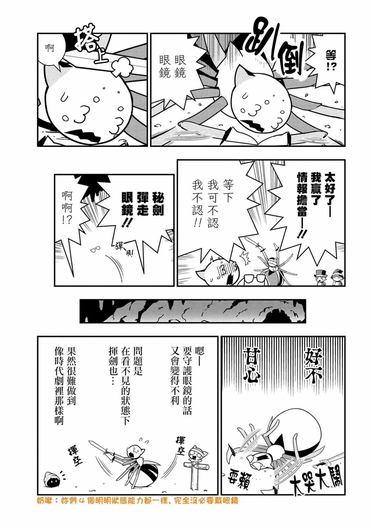 外传：第61话4