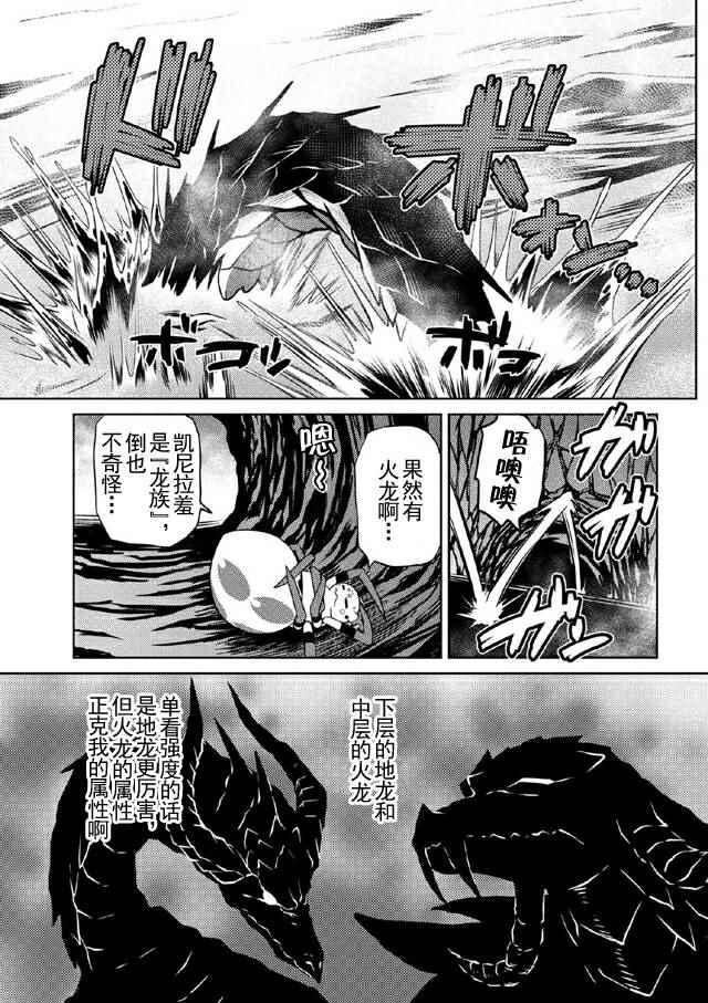 不过是蜘蛛而已漫画,第17.1话5图