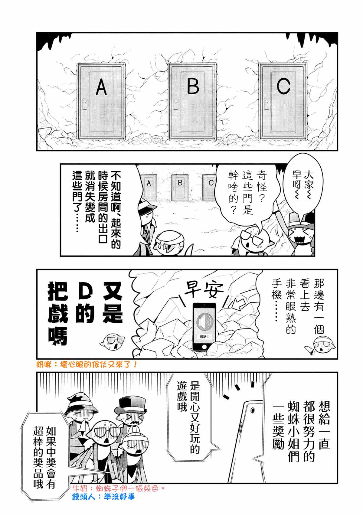 外传：第67话0