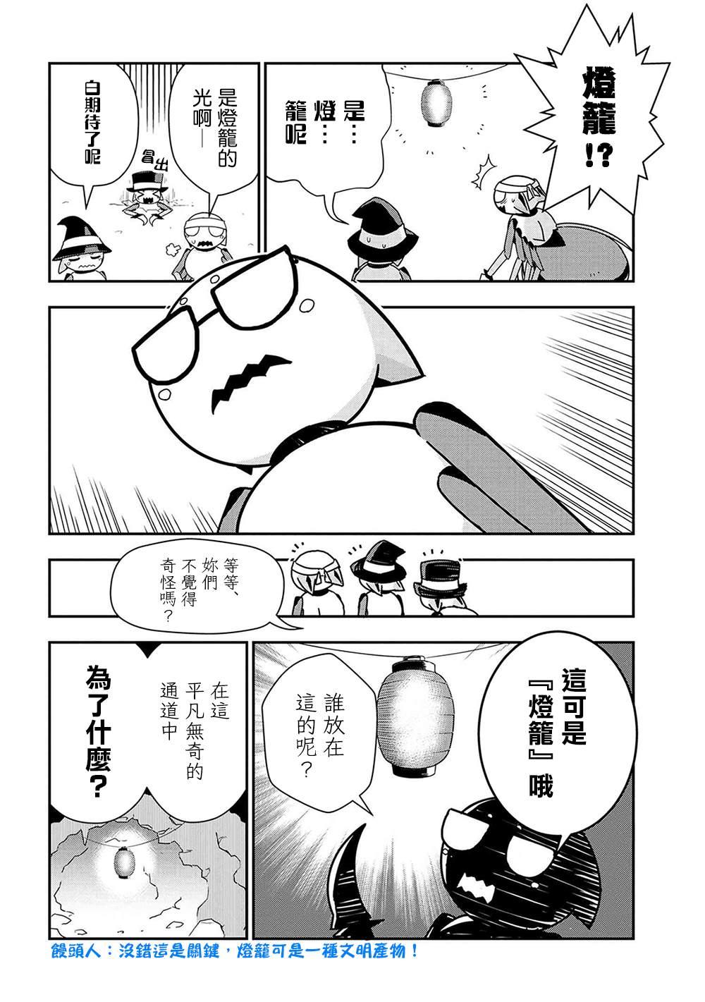 不过是蜘蛛而已漫画,外传：第17话4图