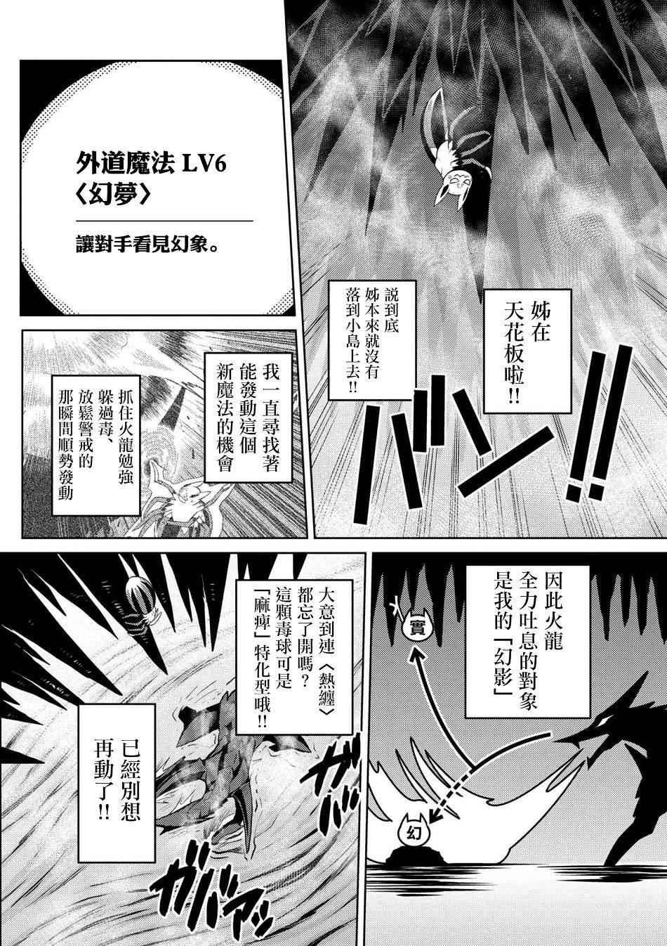 第25.2话3