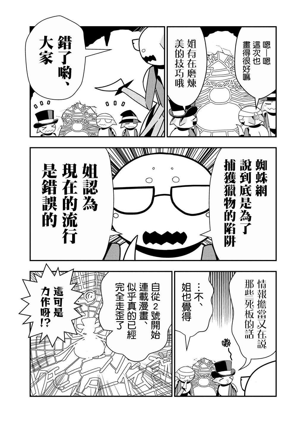 外传：第26话4