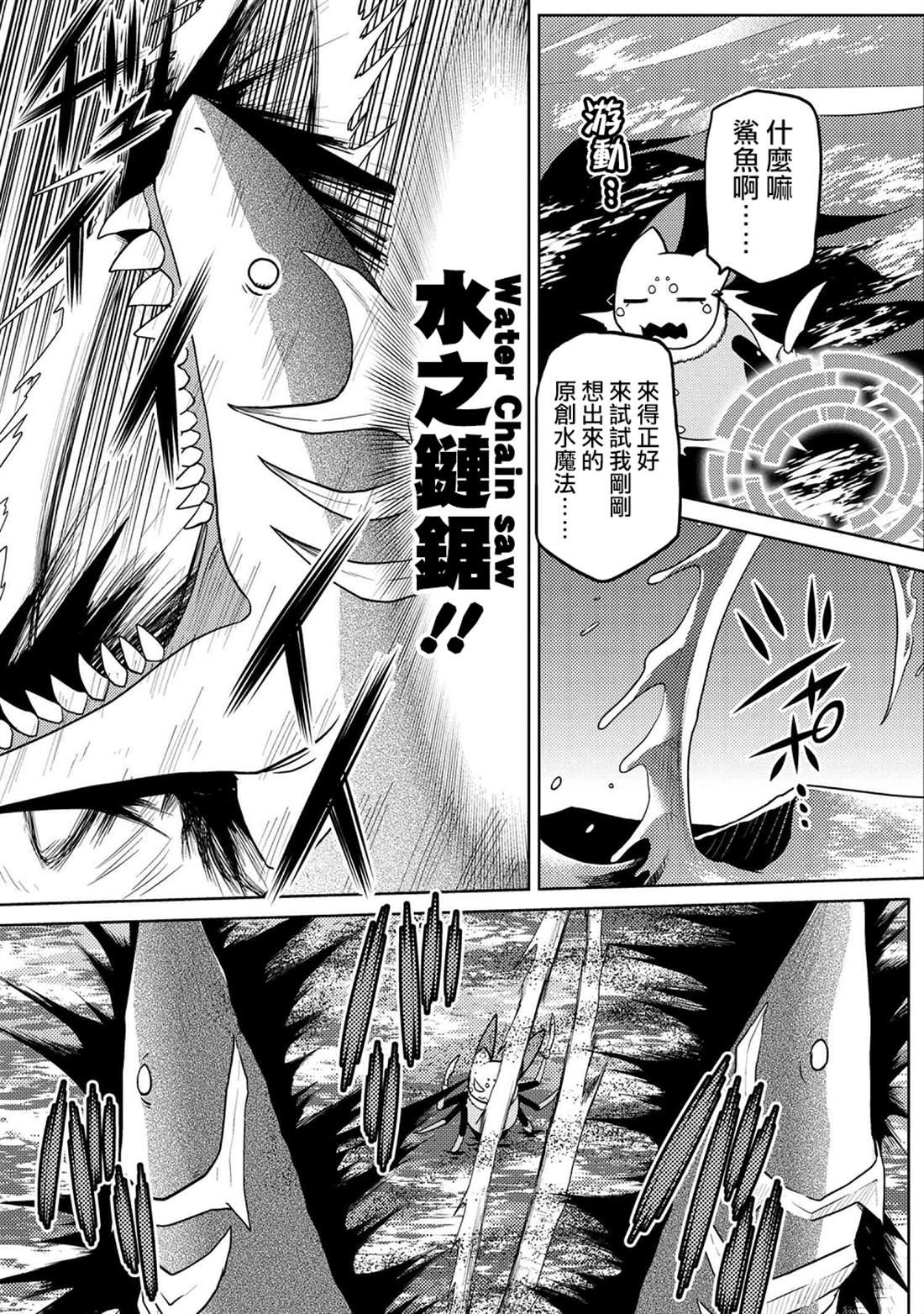 不过是蜘蛛而已漫画,第43.2话3图