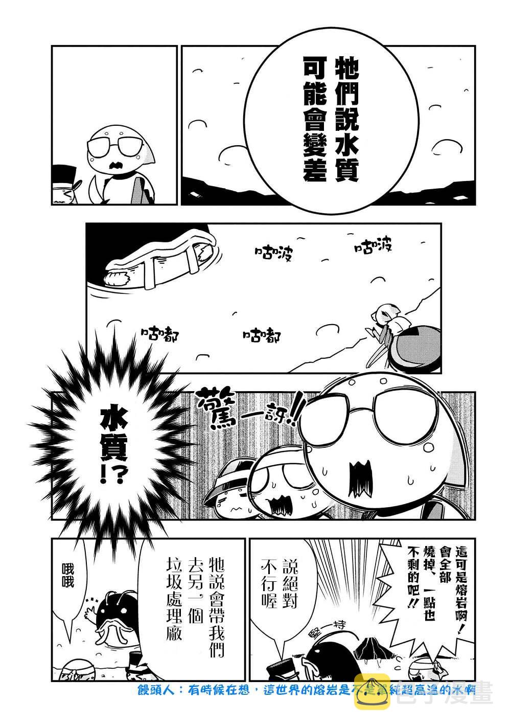 不过是蜘蛛而已漫画,外传：第36话3图
