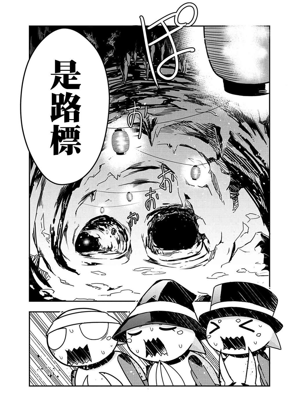 不过是蜘蛛而已漫画,外传：第17话5图