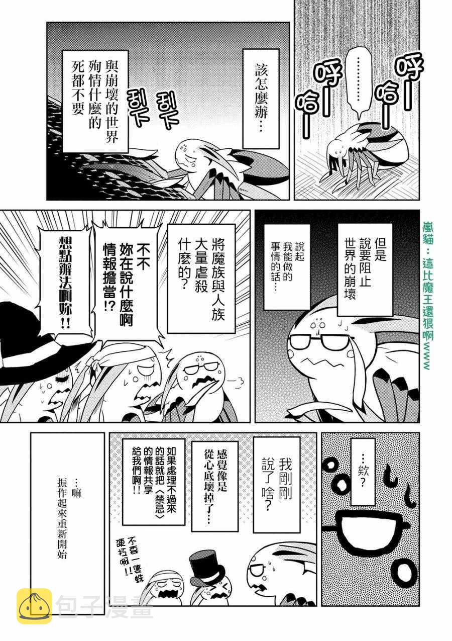 第30.1话4
