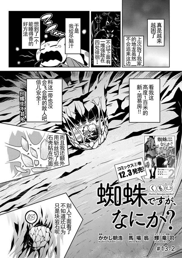 第13.2话0