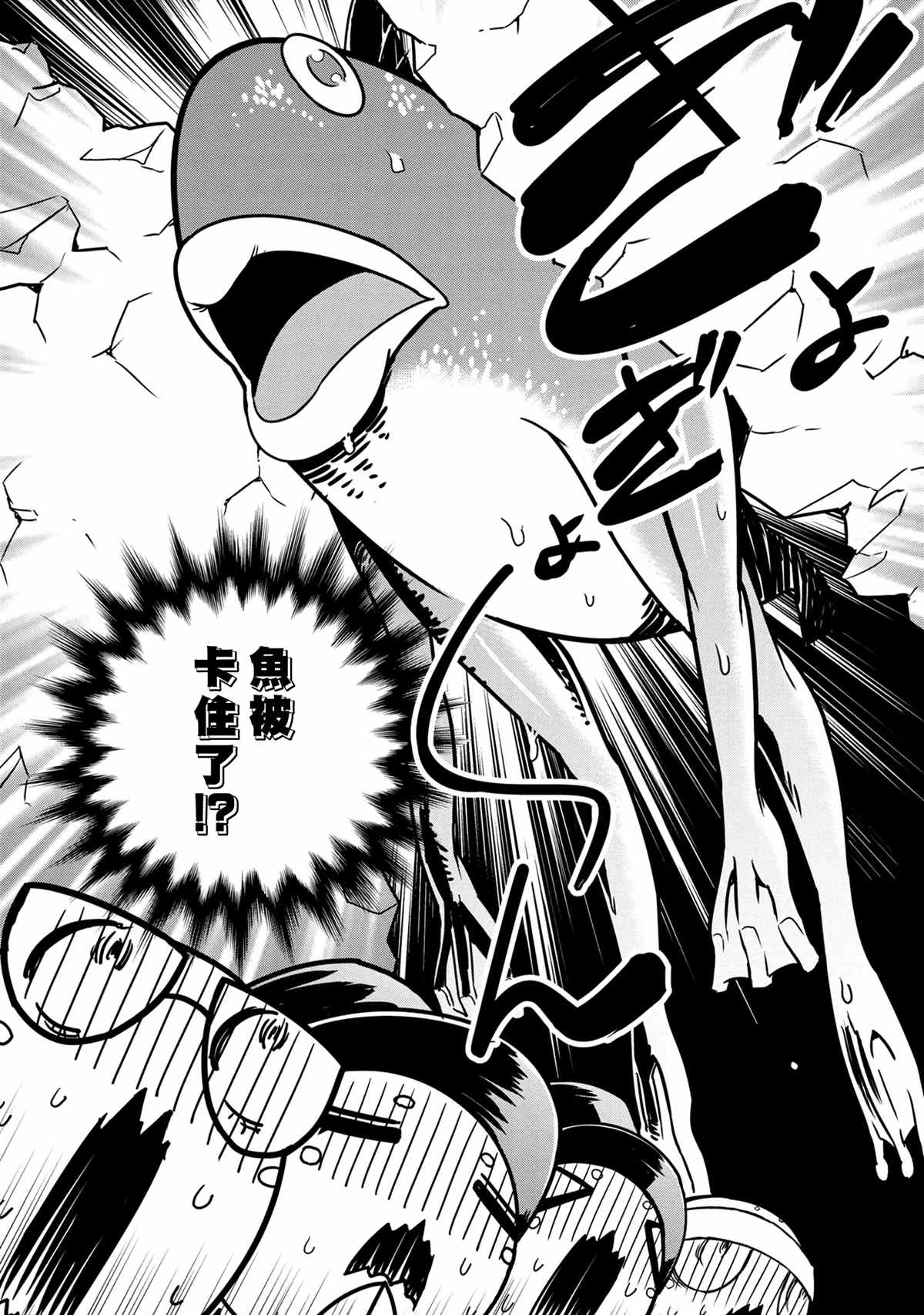 不过是蜘蛛而已漫画,外传：第62话2图