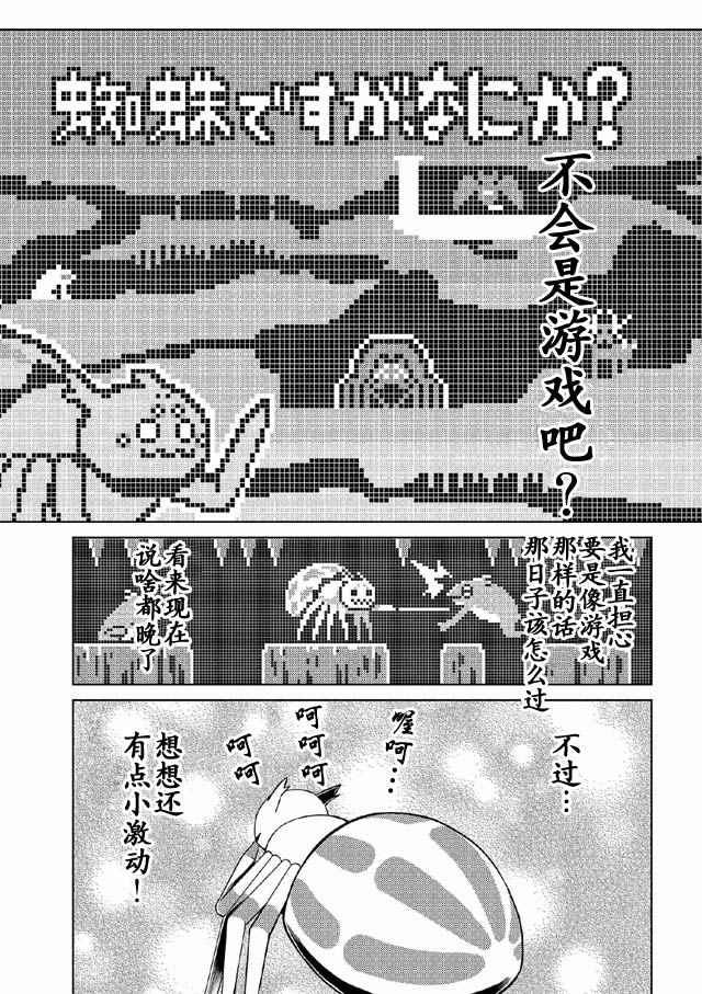 第4话4