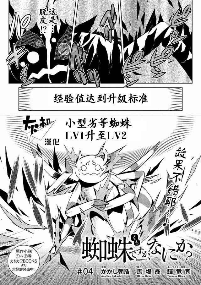 第4话0