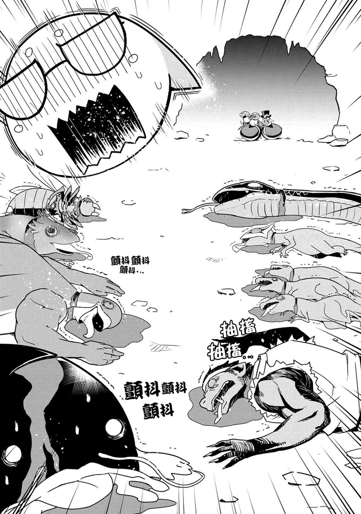 不过是蜘蛛而已漫画,外传：第22话2图