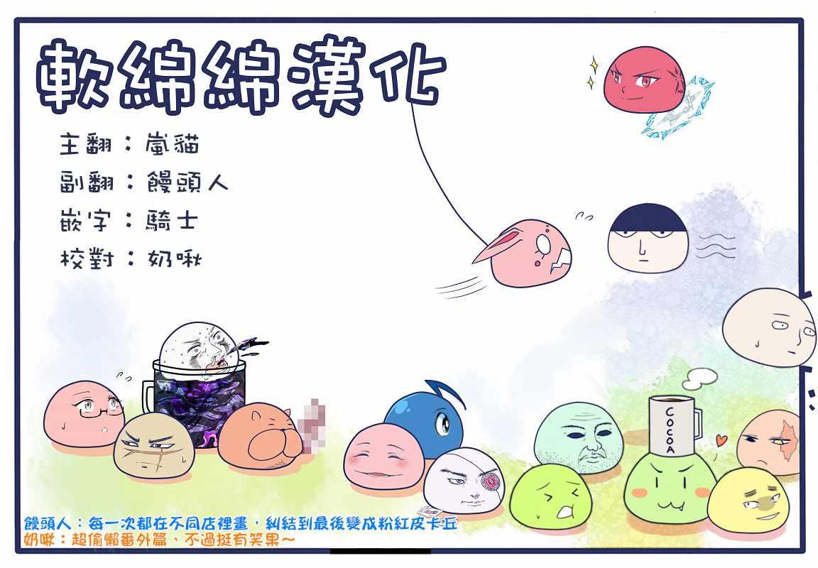 不过是蜘蛛而已漫画,番外34图